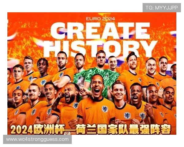 2026年荷兰队世界杯大名单出炉，主力阵容与战术策略详细分析