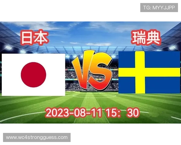 世界杯瑞典vs日本中国比赛中的关键战术变化与比赛走势预测
